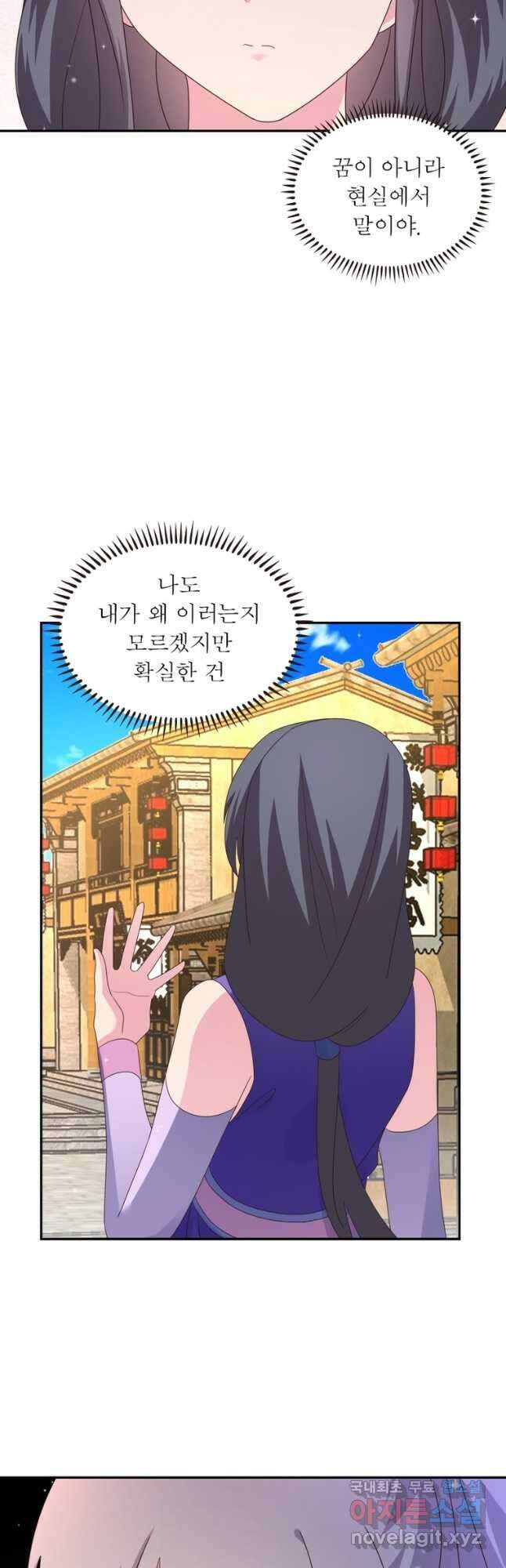 마황귀환록 212화 19