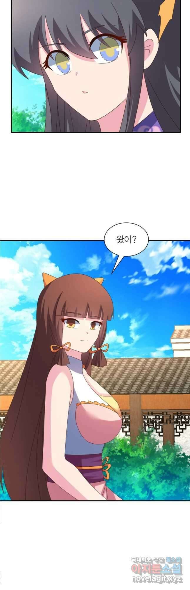 마황귀환록 212화 25