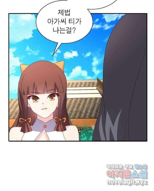 마황귀환록 212화 30