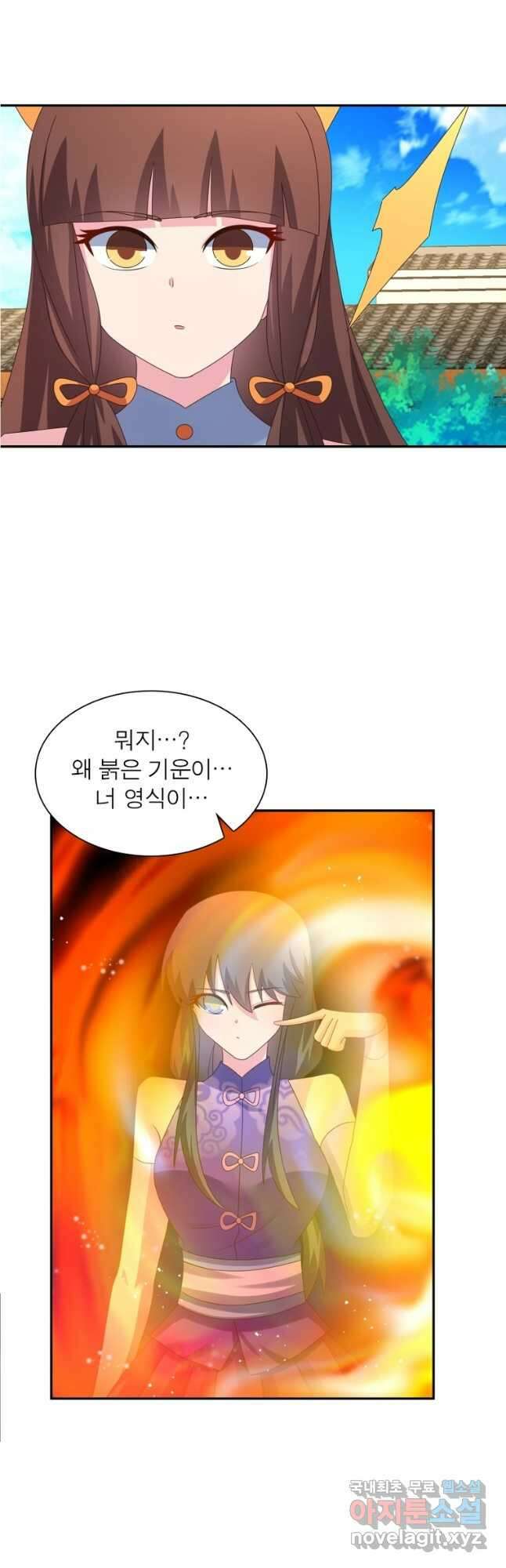 마황귀환록 212화 31