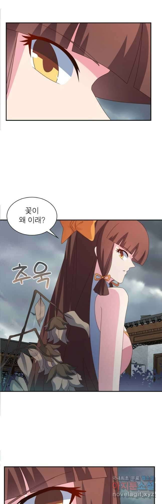 마황귀환록 212화 32