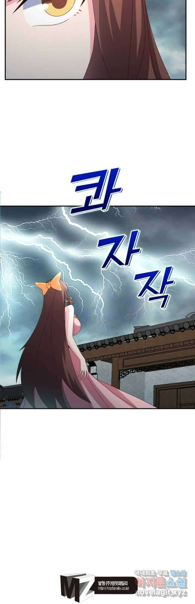 마황귀환록 212화 33