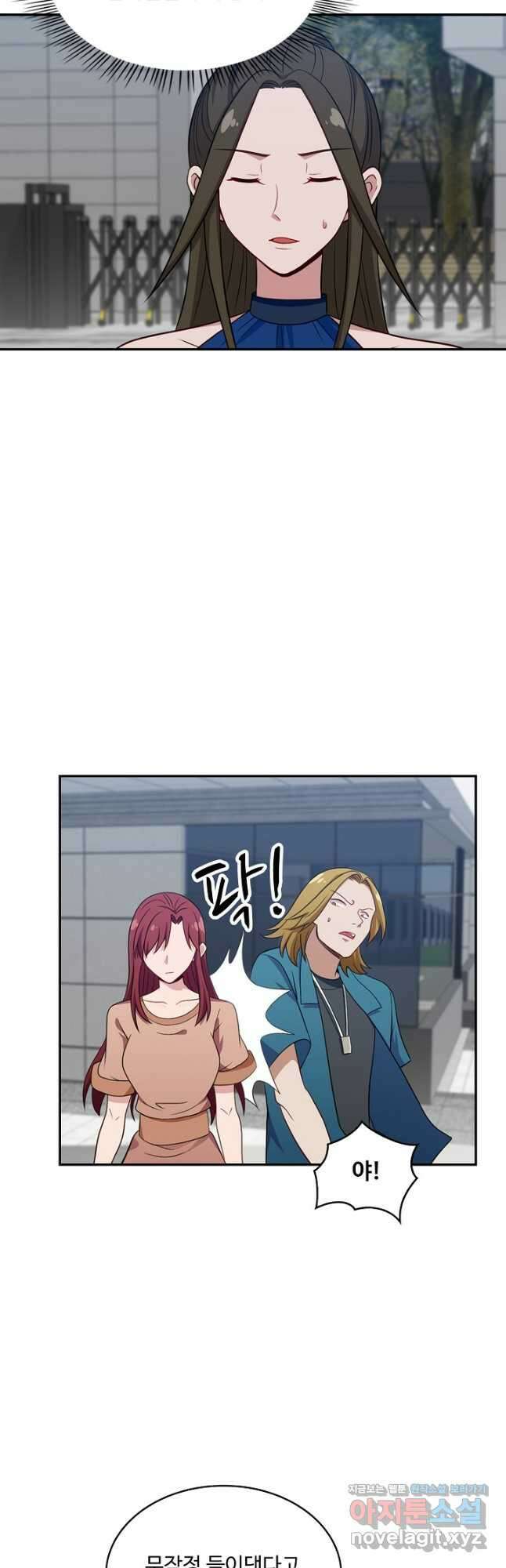 허세로 레벨업 하기 508화 8