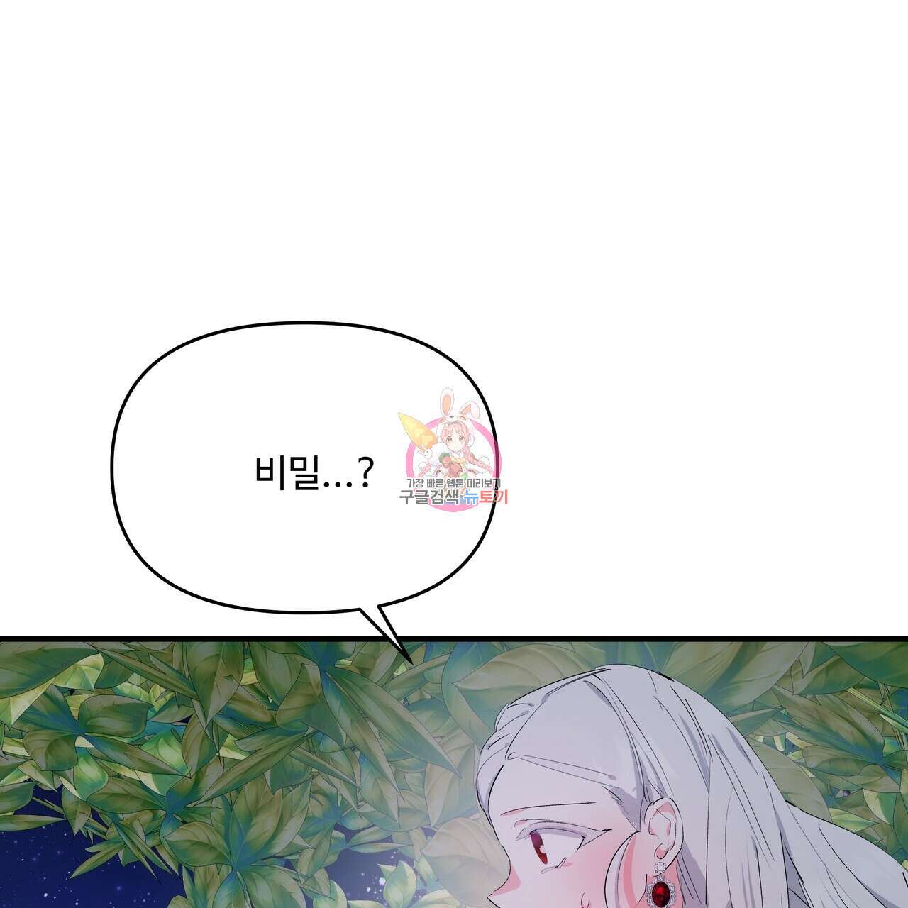 가짜 여동생을 원하면 26화 1