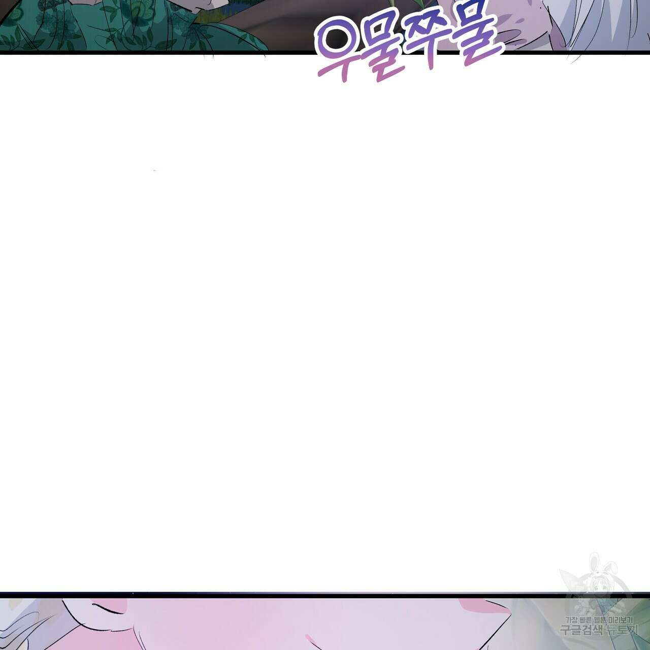 가짜 여동생을 원하면 26화 9