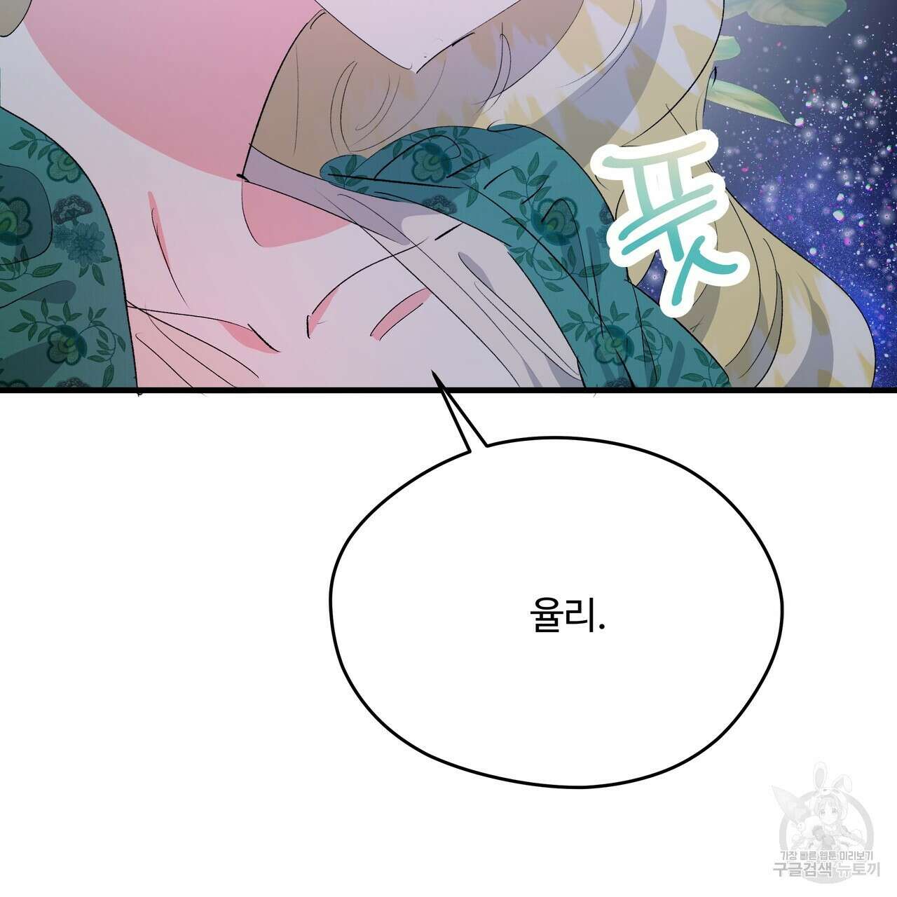 가짜 여동생을 원하면 26화 11