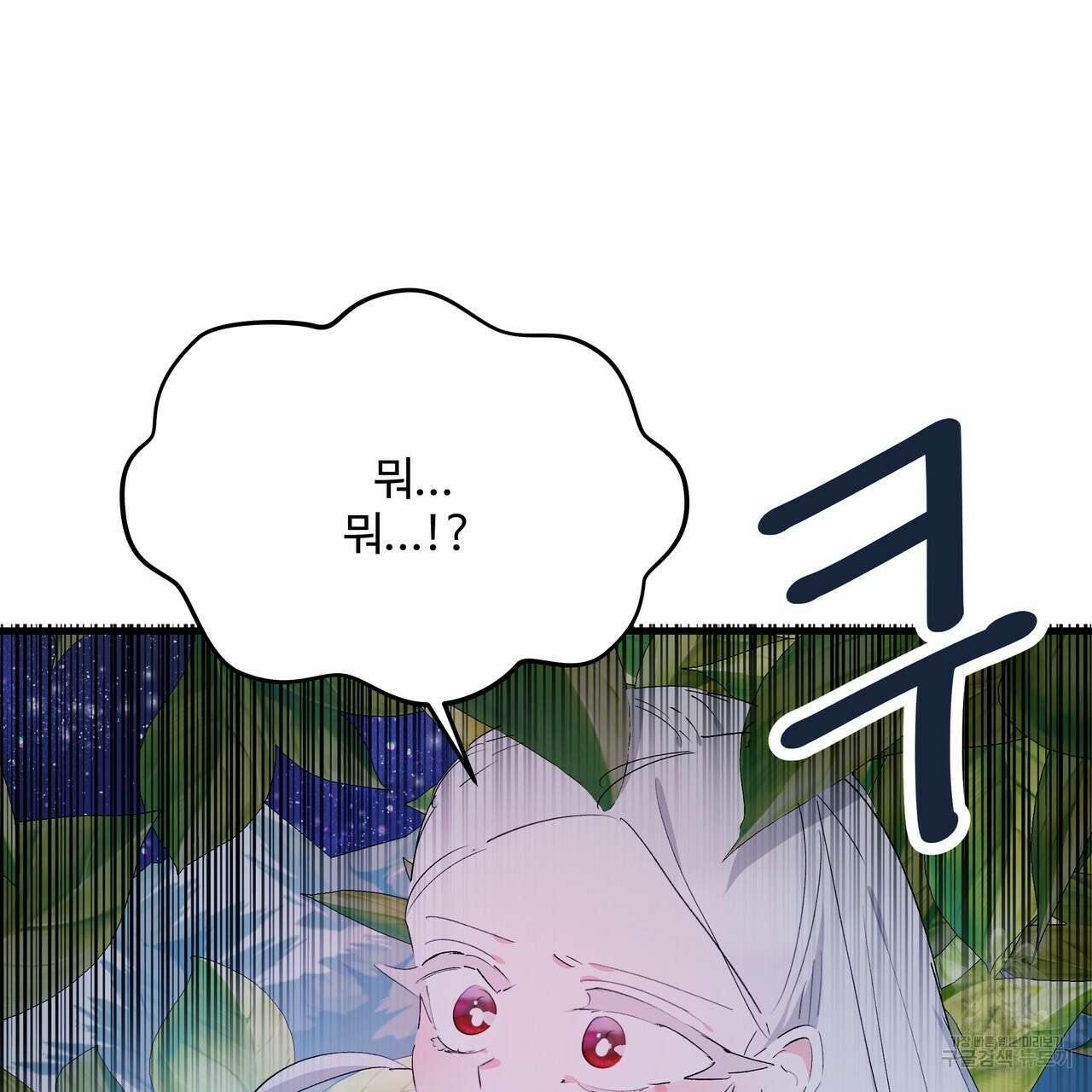 가짜 여동생을 원하면 26화 17