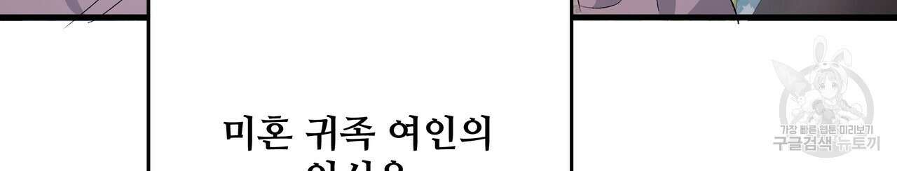 가짜 여동생을 원하면 26화 26