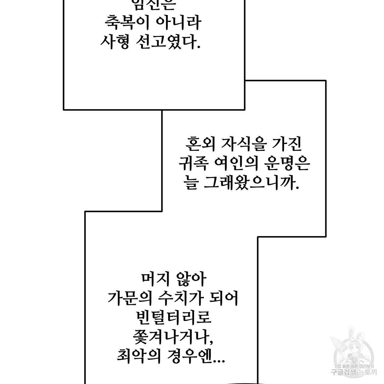 가짜 여동생을 원하면 26화 27