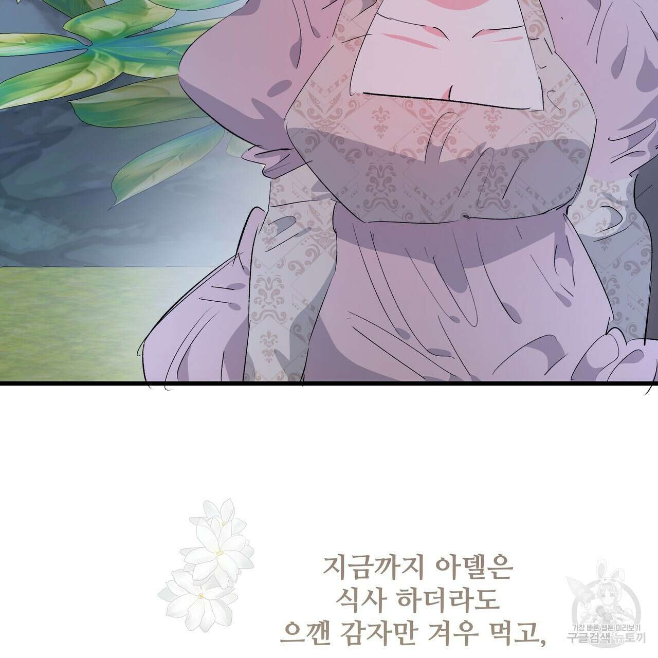 가짜 여동생을 원하면 26화 33