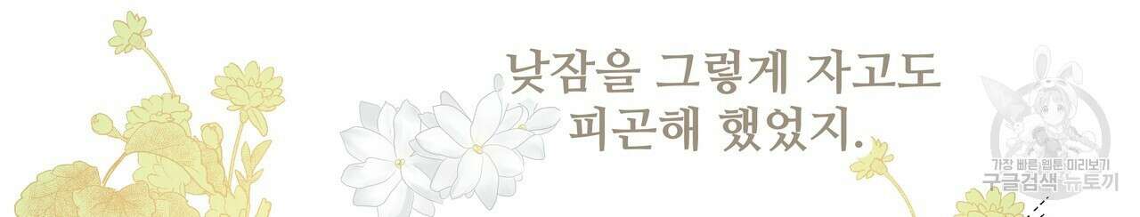 가짜 여동생을 원하면 26화 34