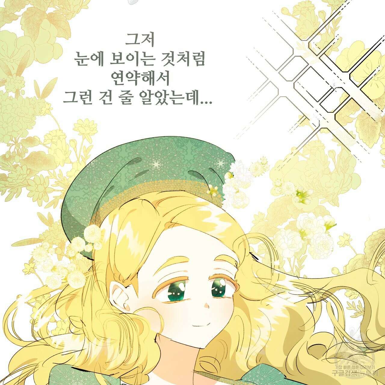 가짜 여동생을 원하면 26화 35