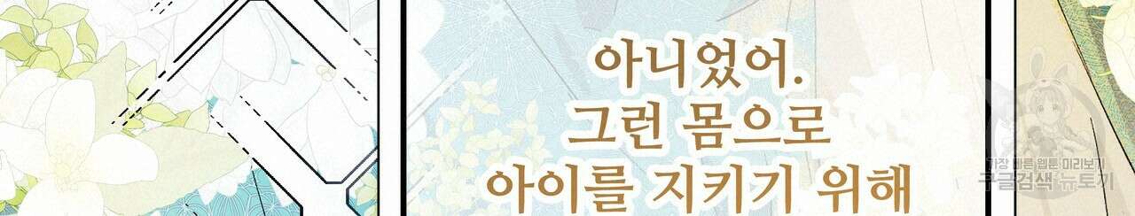 가짜 여동생을 원하면 26화 38