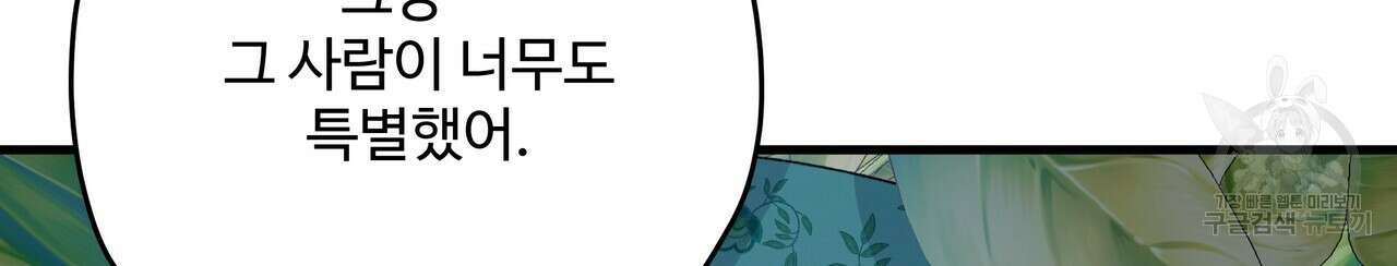 가짜 여동생을 원하면 26화 42