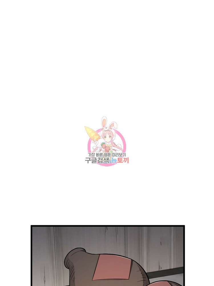 난가기연 120화 1
