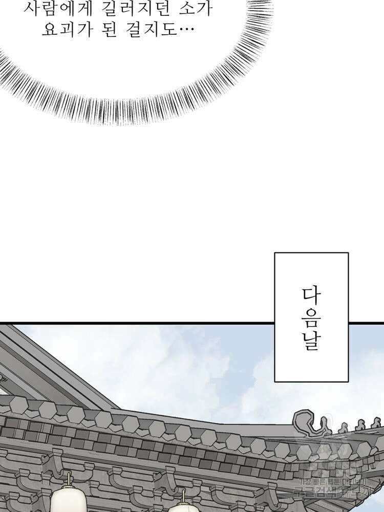 난가기연 120화 17