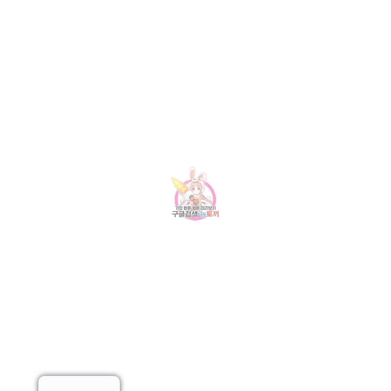 자두사탕러브 18화 1