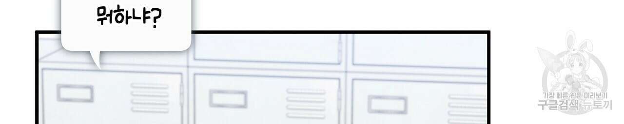 자두사탕러브 18화 2
