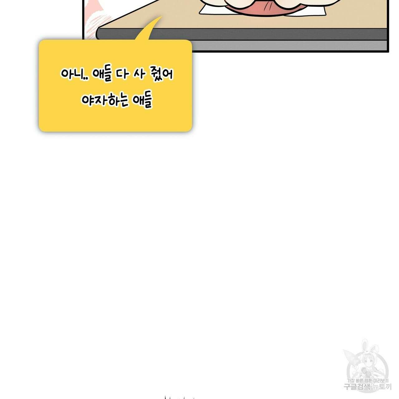 자두사탕러브 18화 7