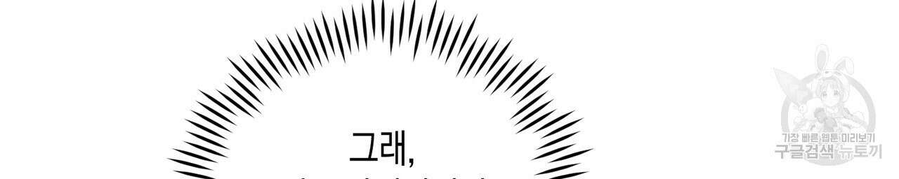 자두사탕러브 18화 8