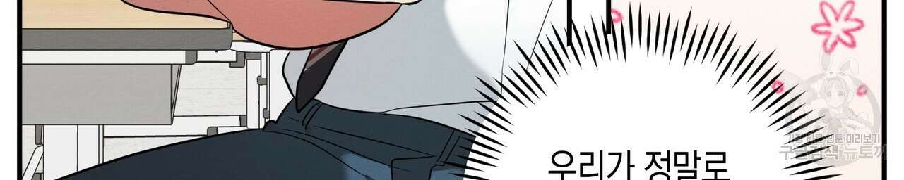 자두사탕러브 18화 10