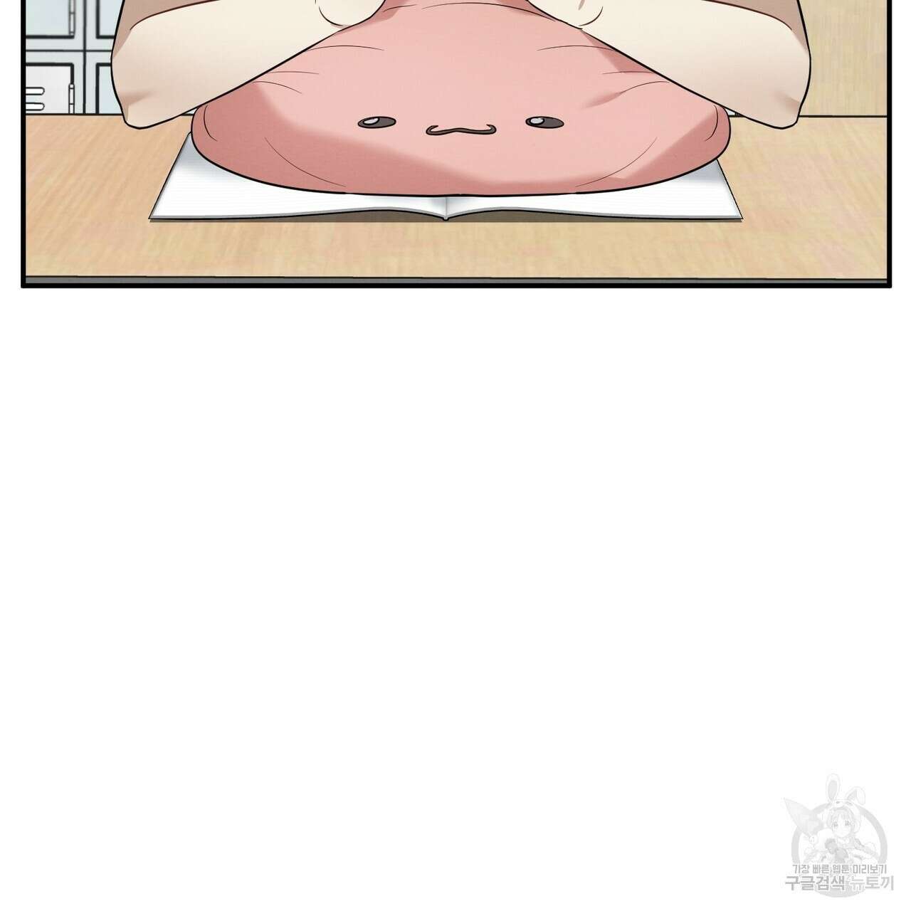 자두사탕러브 18화 15