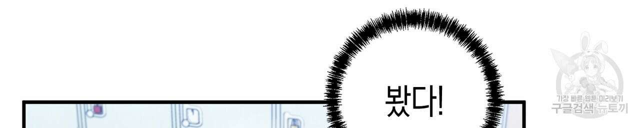 자두사탕러브 18화 16