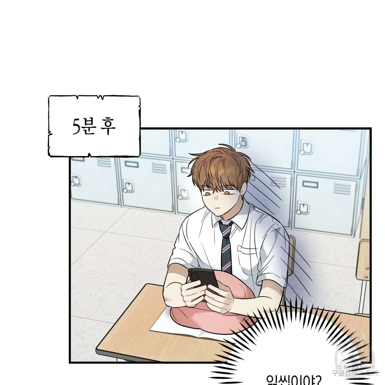 자두사탕러브 18화 19