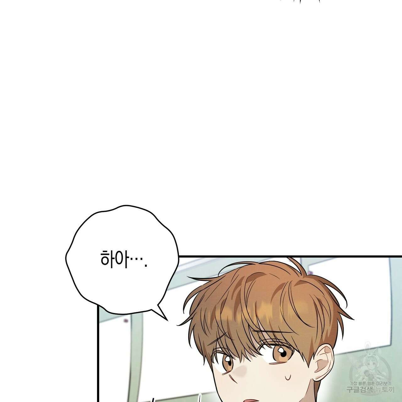 자두사탕러브 18화 21