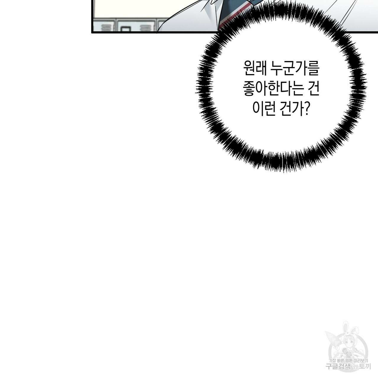 자두사탕러브 18화 23