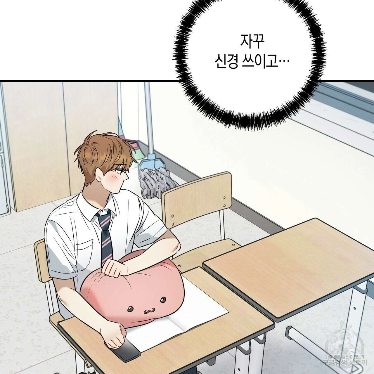 자두사탕러브 18화 25