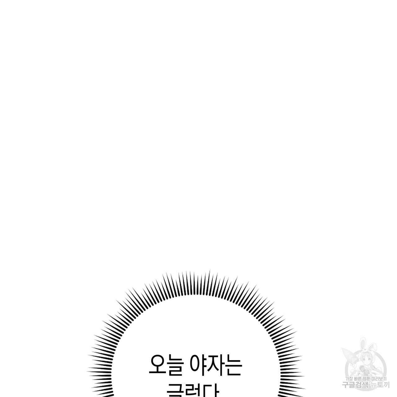 자두사탕러브 18화 27