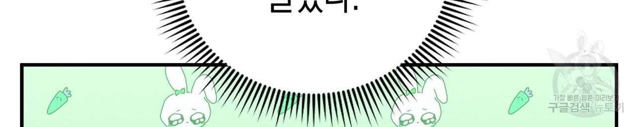 자두사탕러브 18화 28
