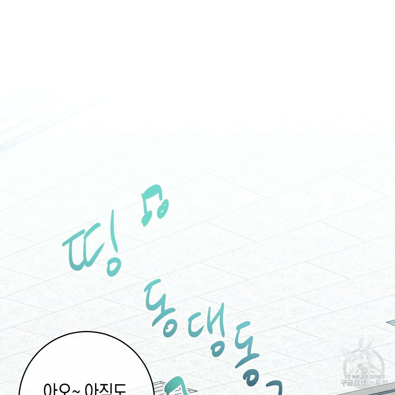 자두사탕러브 18화 35