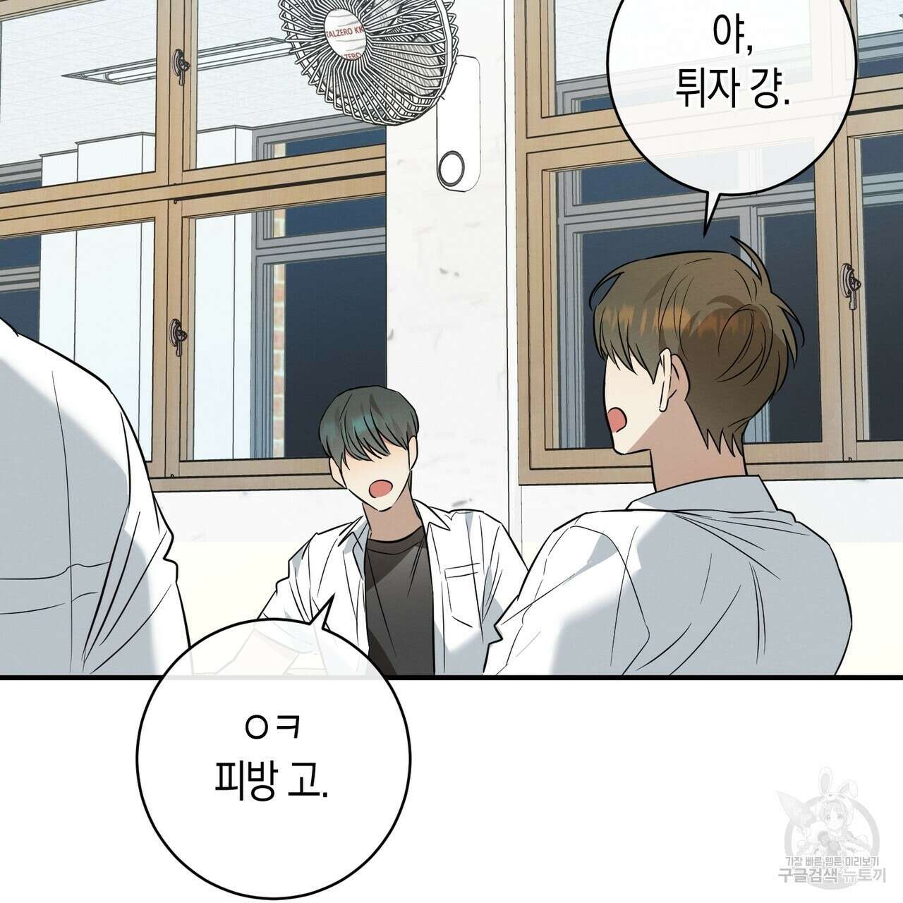 자두사탕러브 18화 37