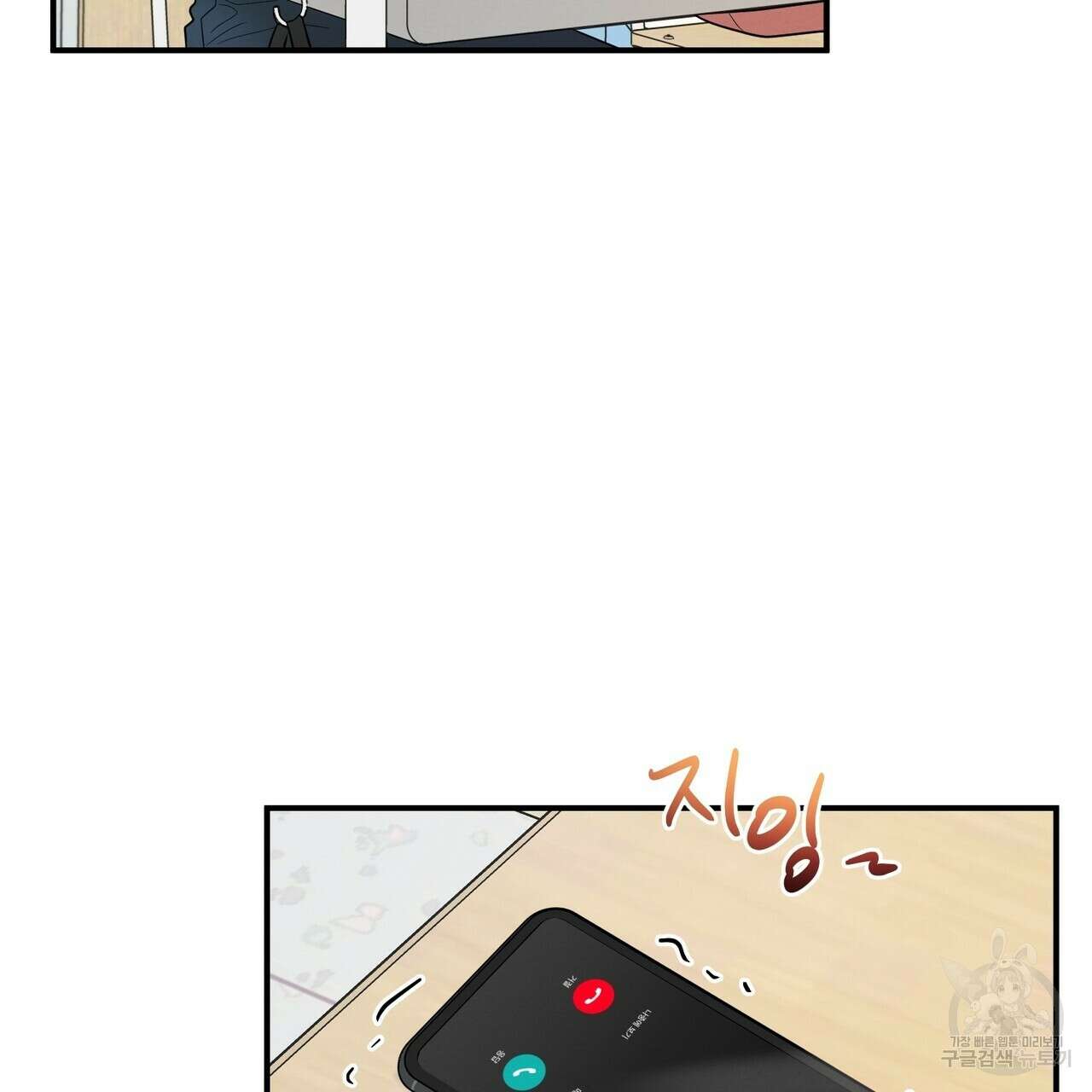 자두사탕러브 18화 41
