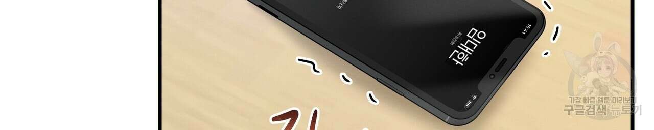 자두사탕러브 18화 42