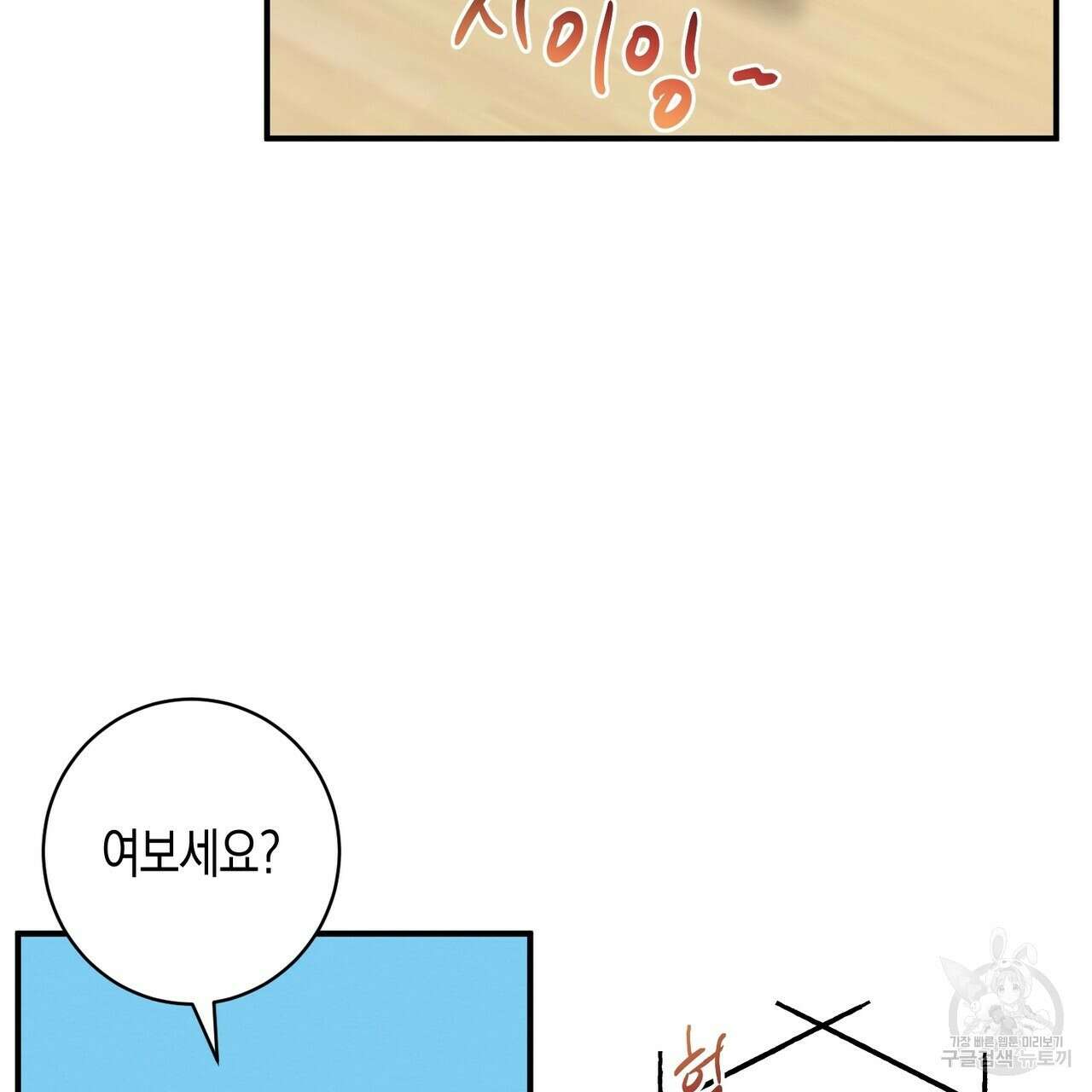 자두사탕러브 18화 43