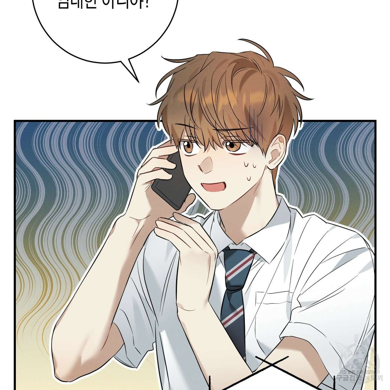 자두사탕러브 18화 47