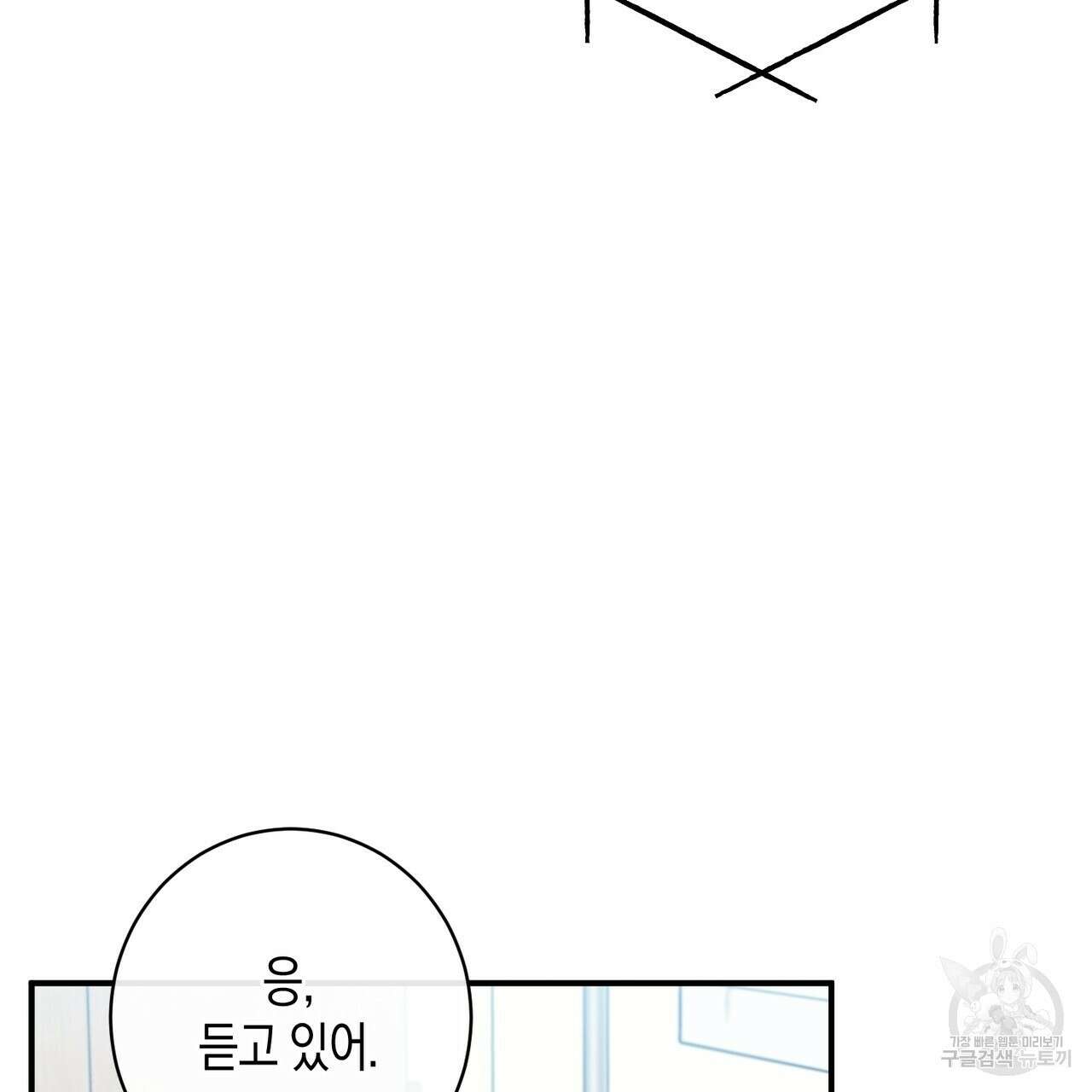 자두사탕러브 18화 49