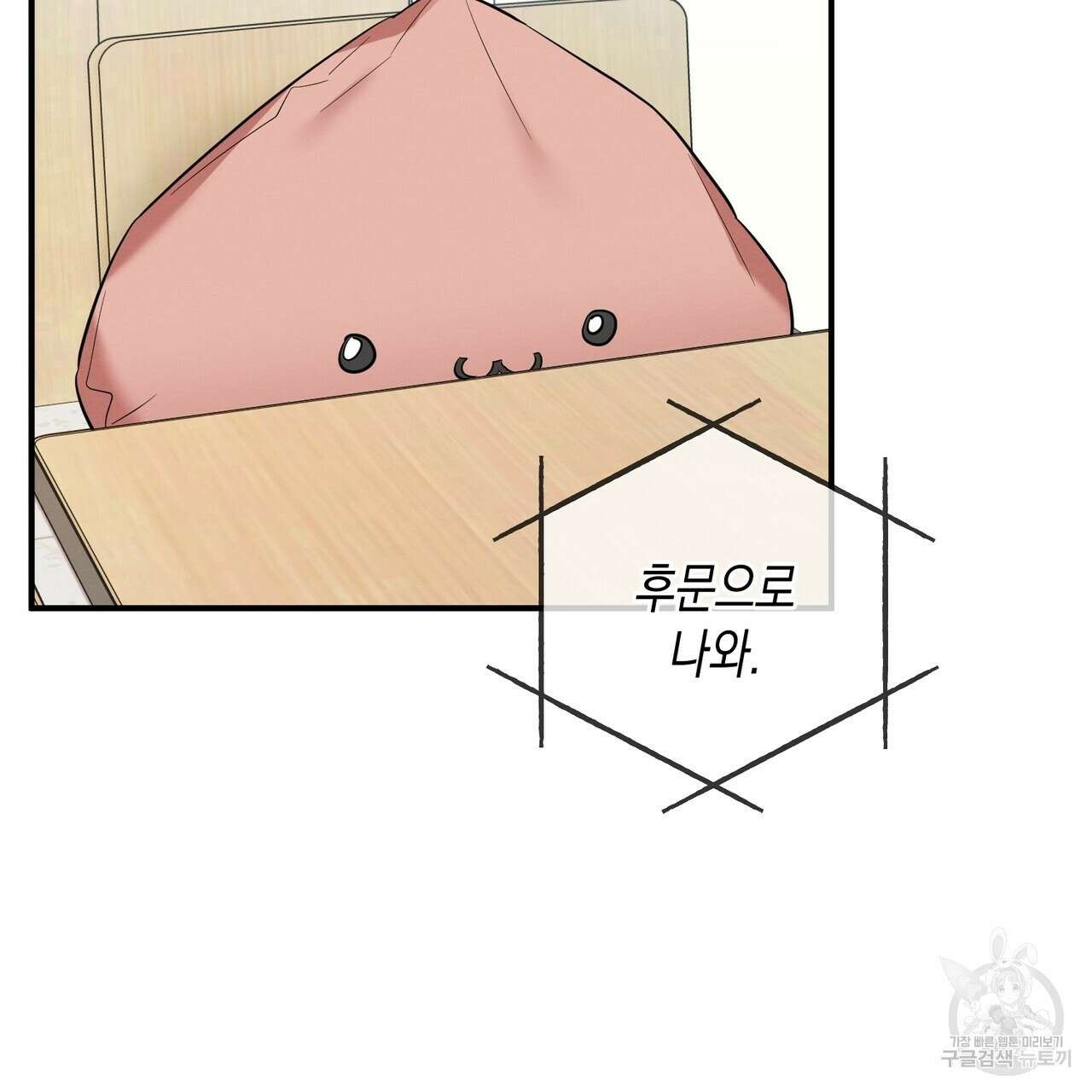 자두사탕러브 18화 51