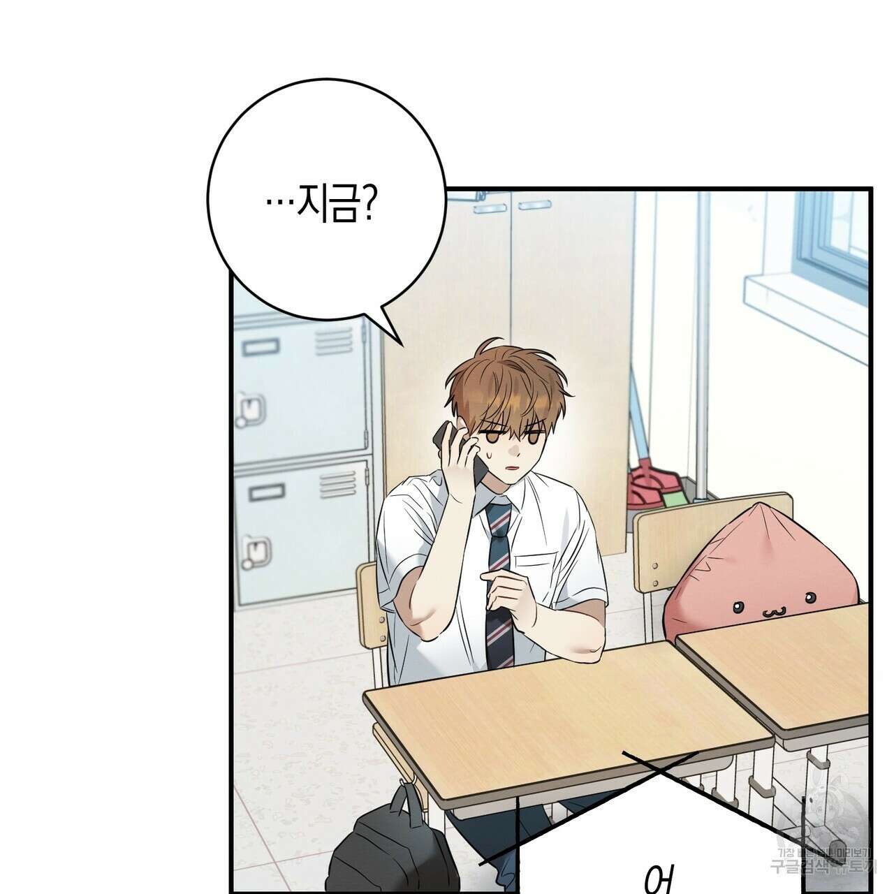자두사탕러브 18화 53