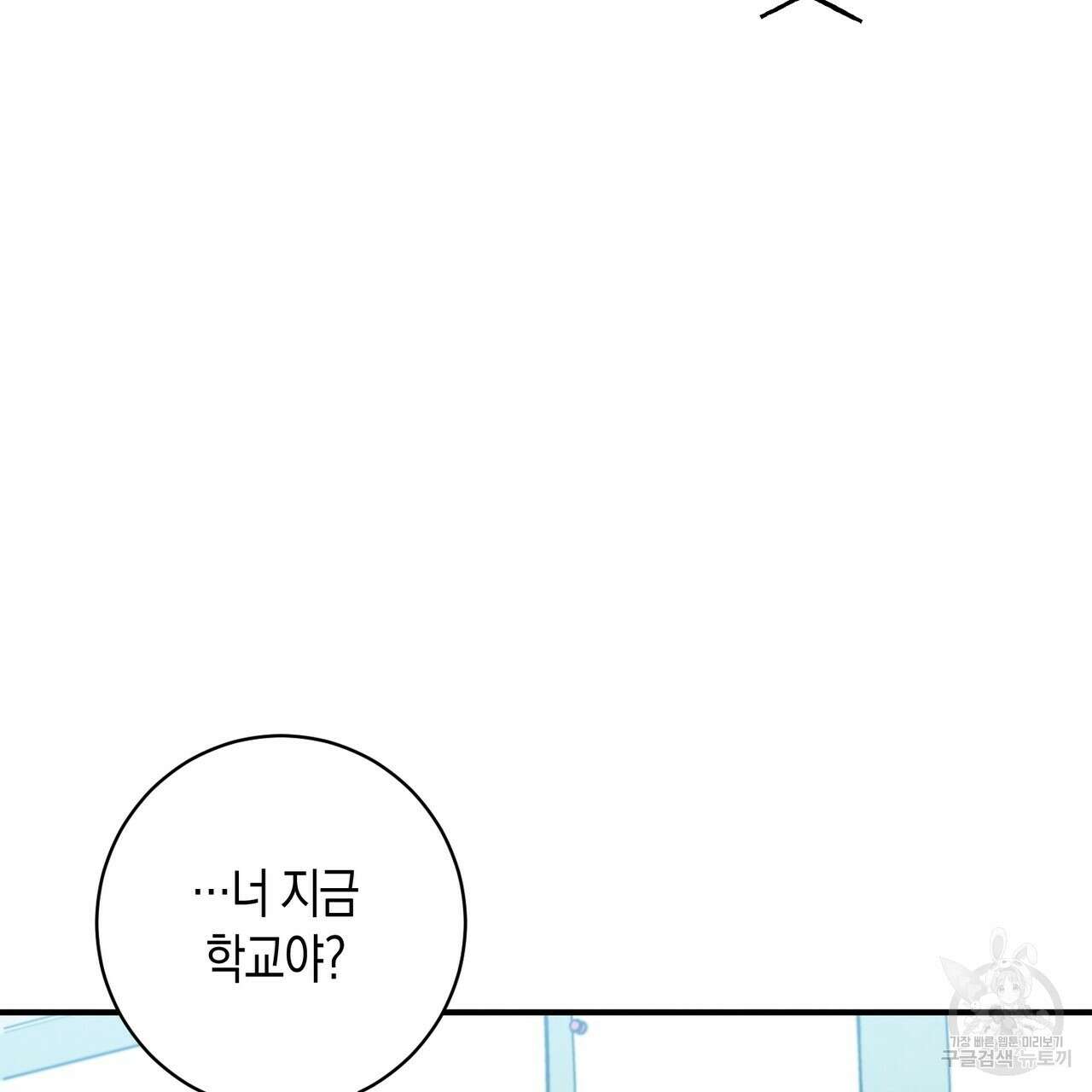 자두사탕러브 18화 55