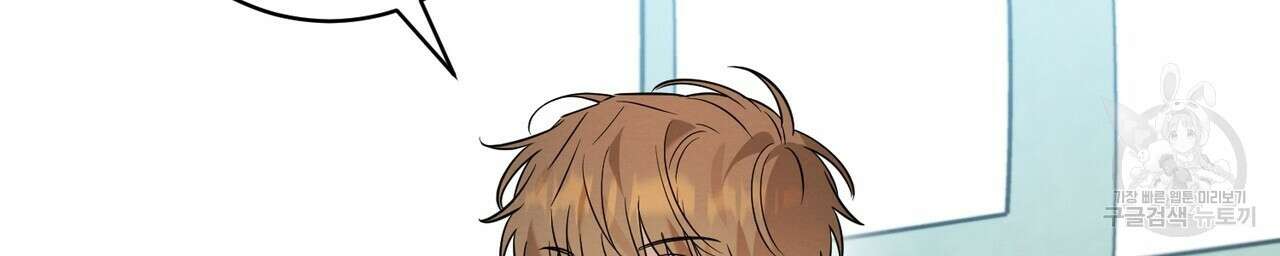 자두사탕러브 18화 56