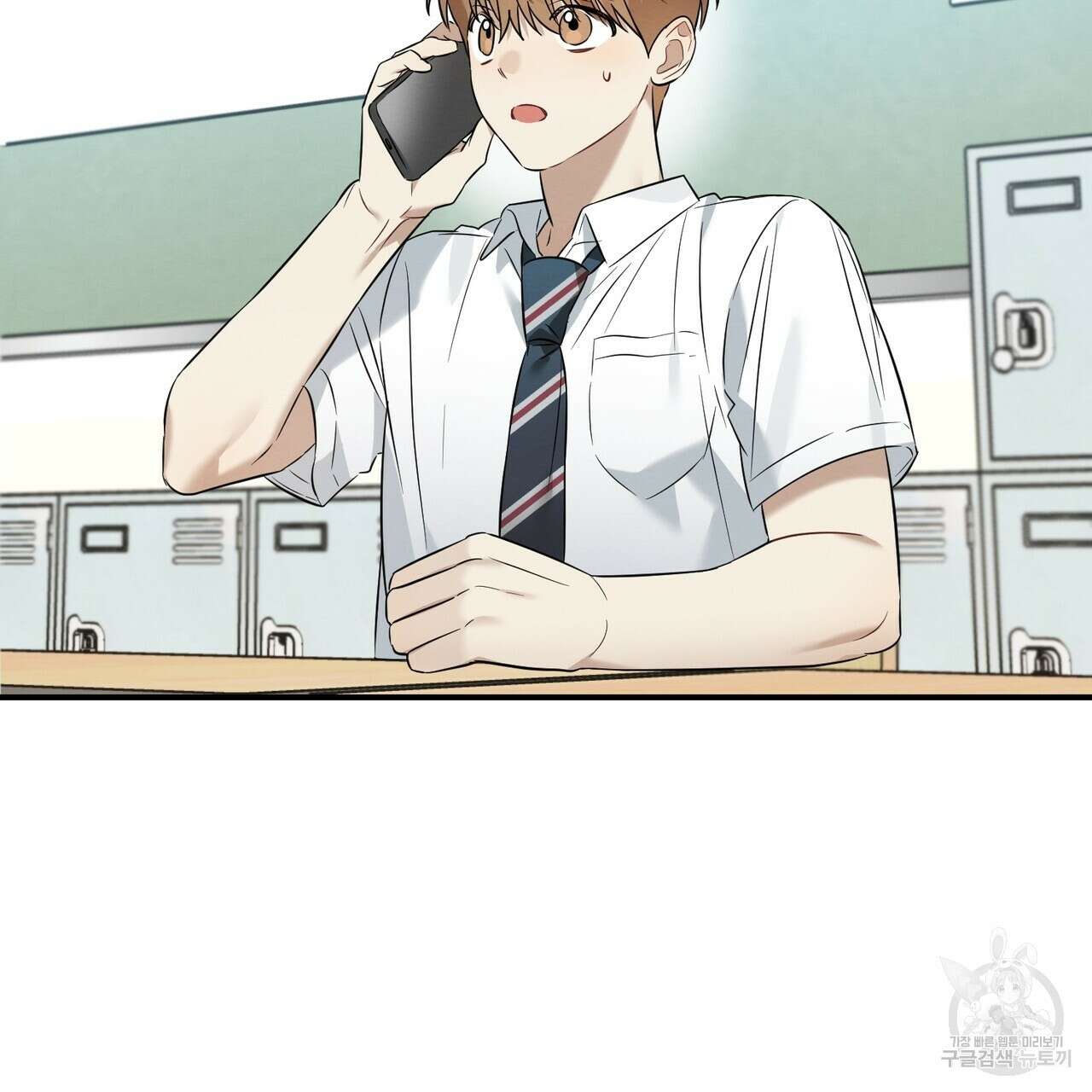 자두사탕러브 18화 57