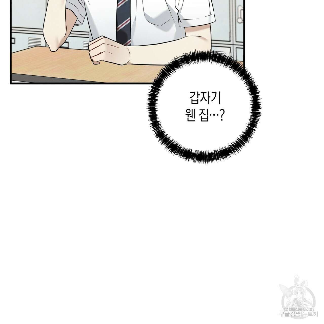 자두사탕러브 18화 61
