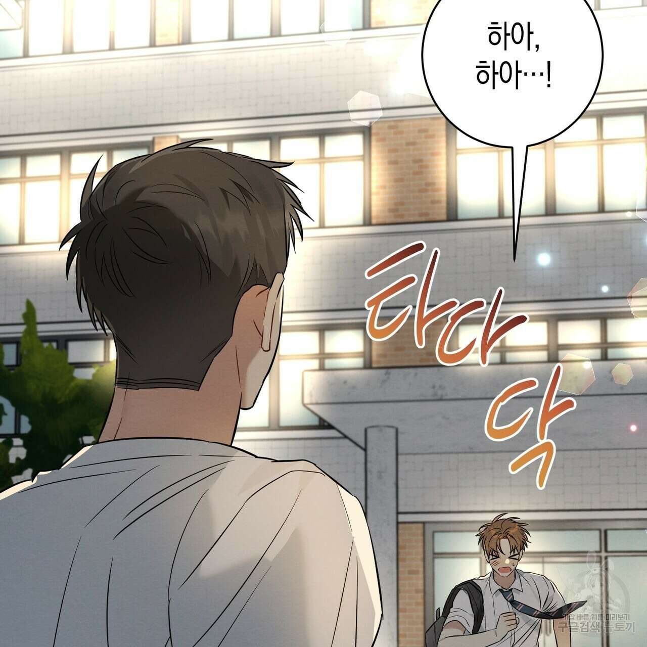 자두사탕러브 18화 75
