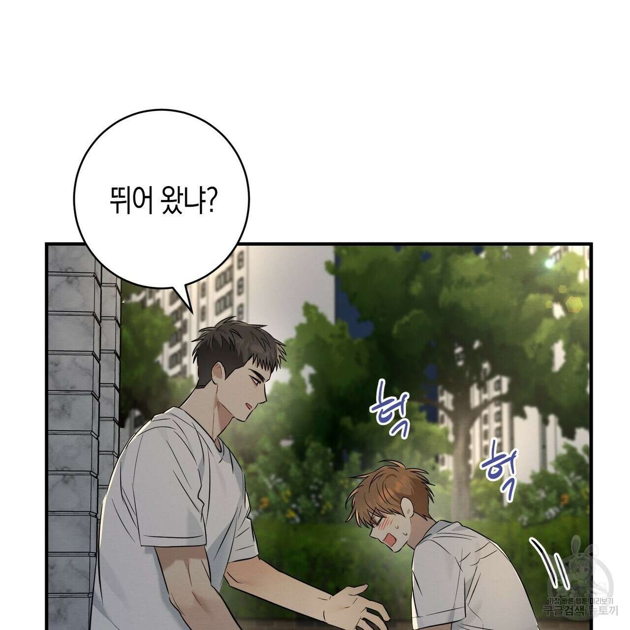 자두사탕러브 18화 79