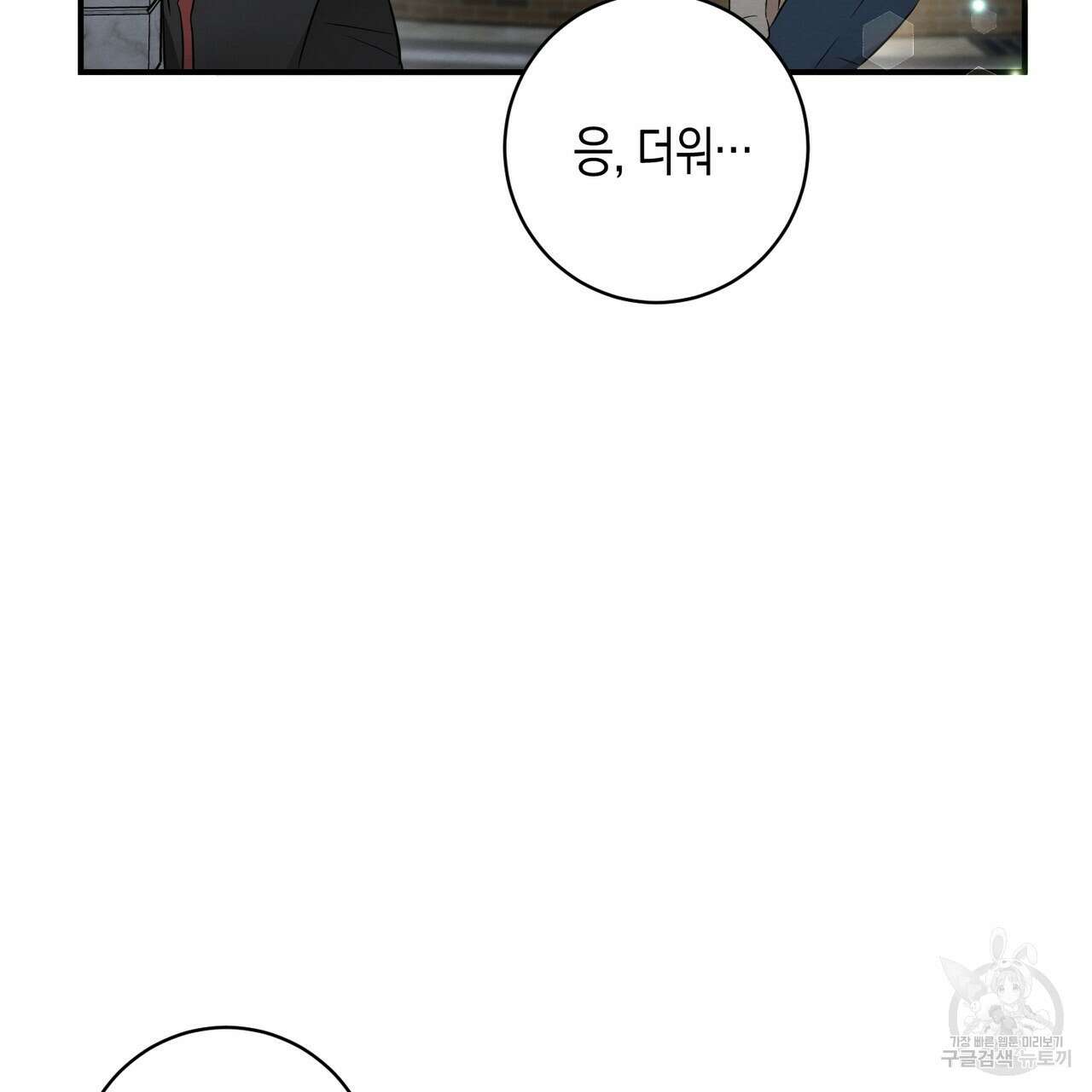 자두사탕러브 18화 81
