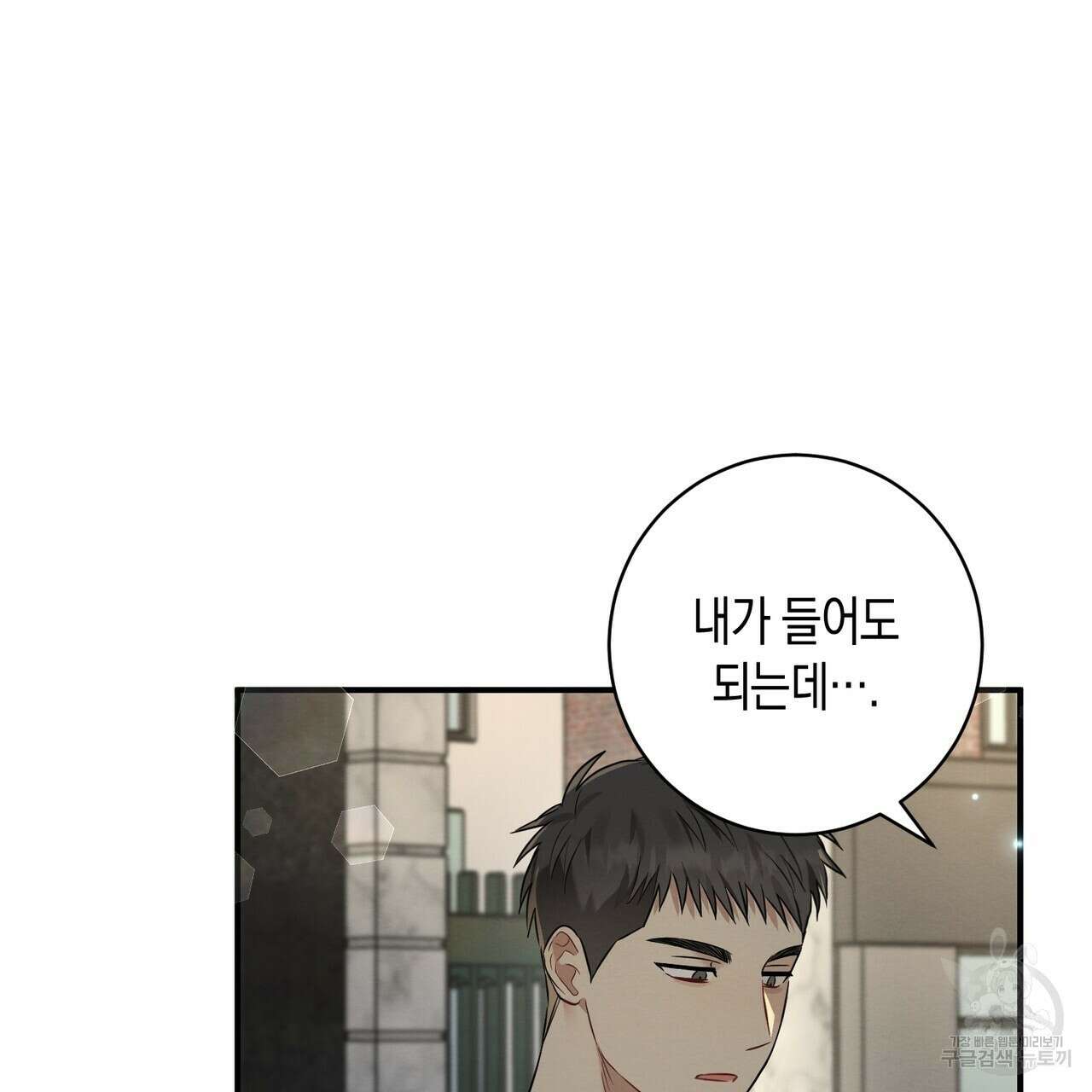 자두사탕러브 18화 85